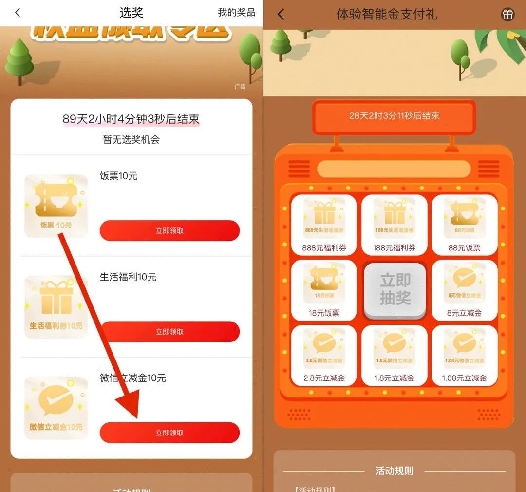 广发银行：15.4–898元立减金！