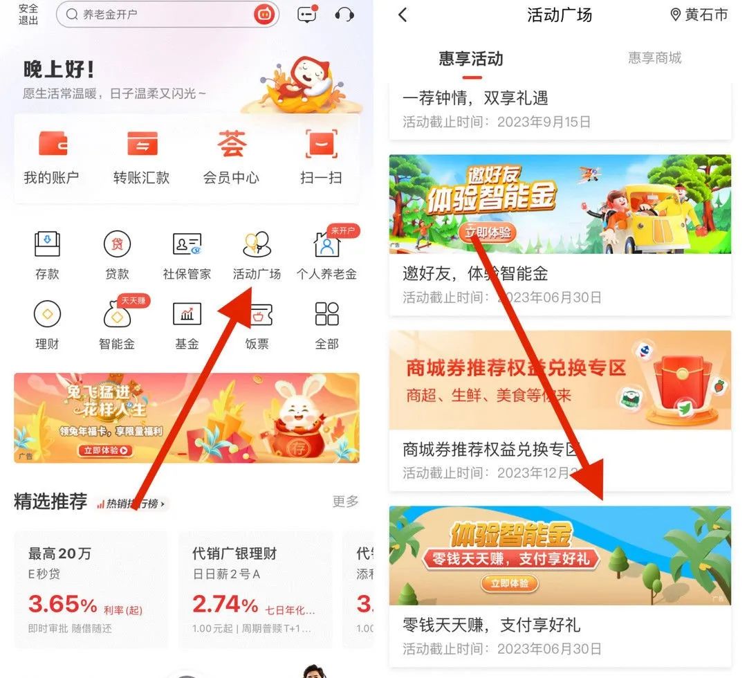 广发银行：15.4–898元立减金！