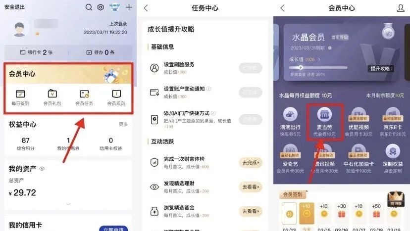 建行4月2个小活动，可抽京东E卡