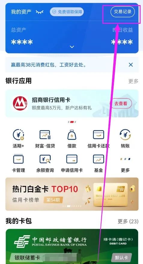 信用卡网付积分总结