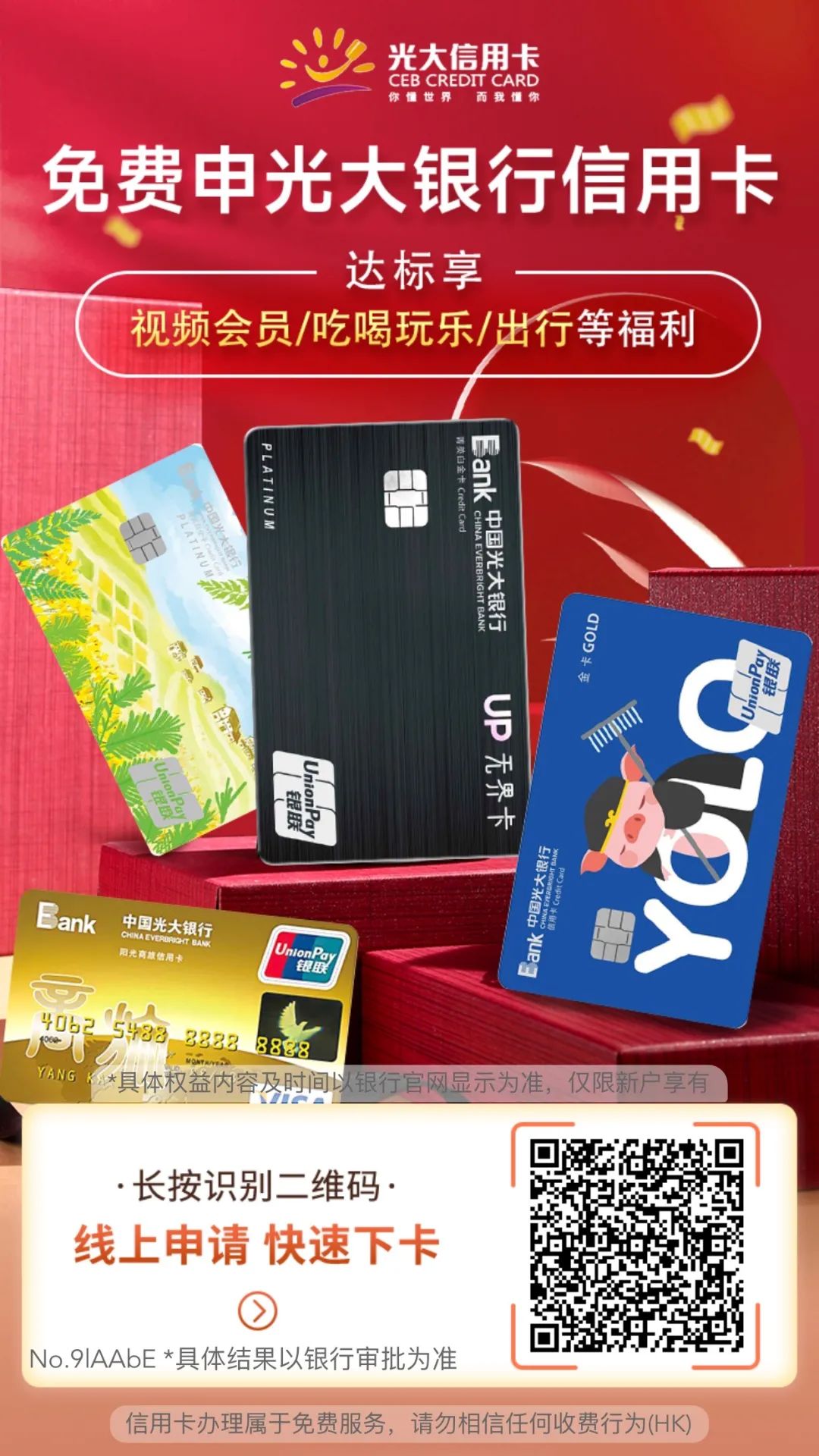 【刚需可参考】推荐几个可以在线激活的信用卡