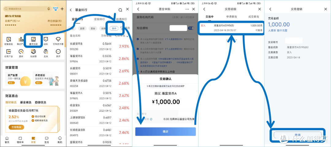 建设银行：升级铂金会员的方法，需购买理财