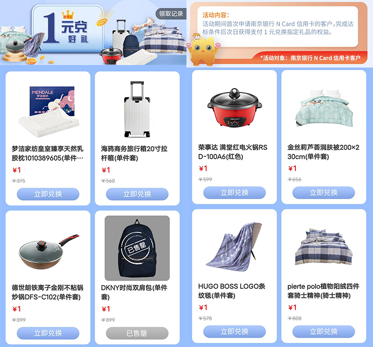 限地区：南京银行信用卡介绍，活动不错