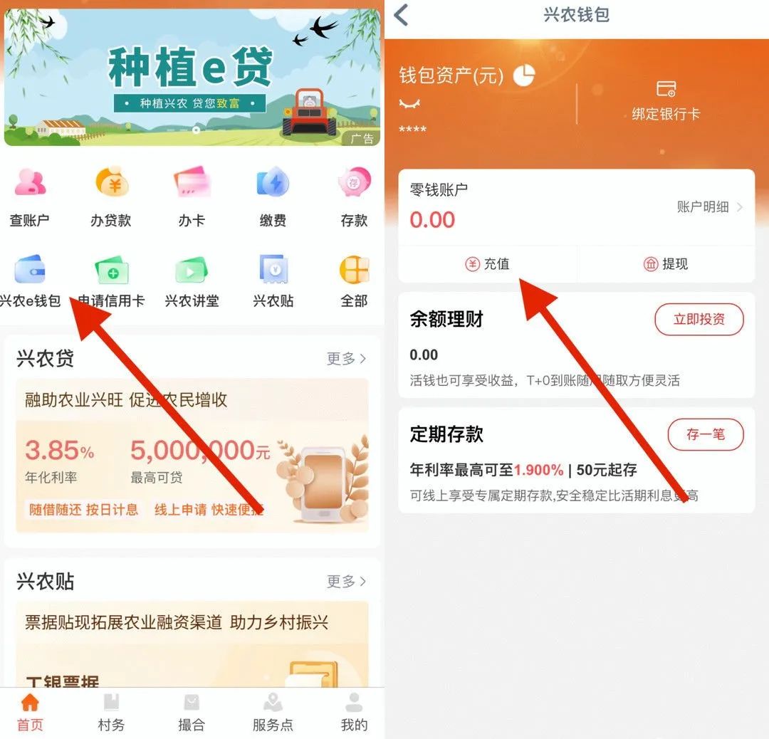 工行任务中心抽最高55元立减金！需下载兴农通