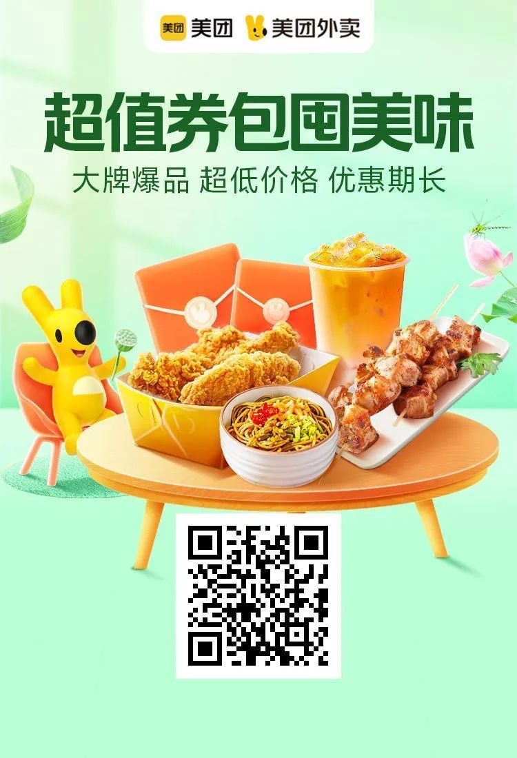 美团超值券包：奈雪的茶9.9元,蜜雪冰城9.9元3杯