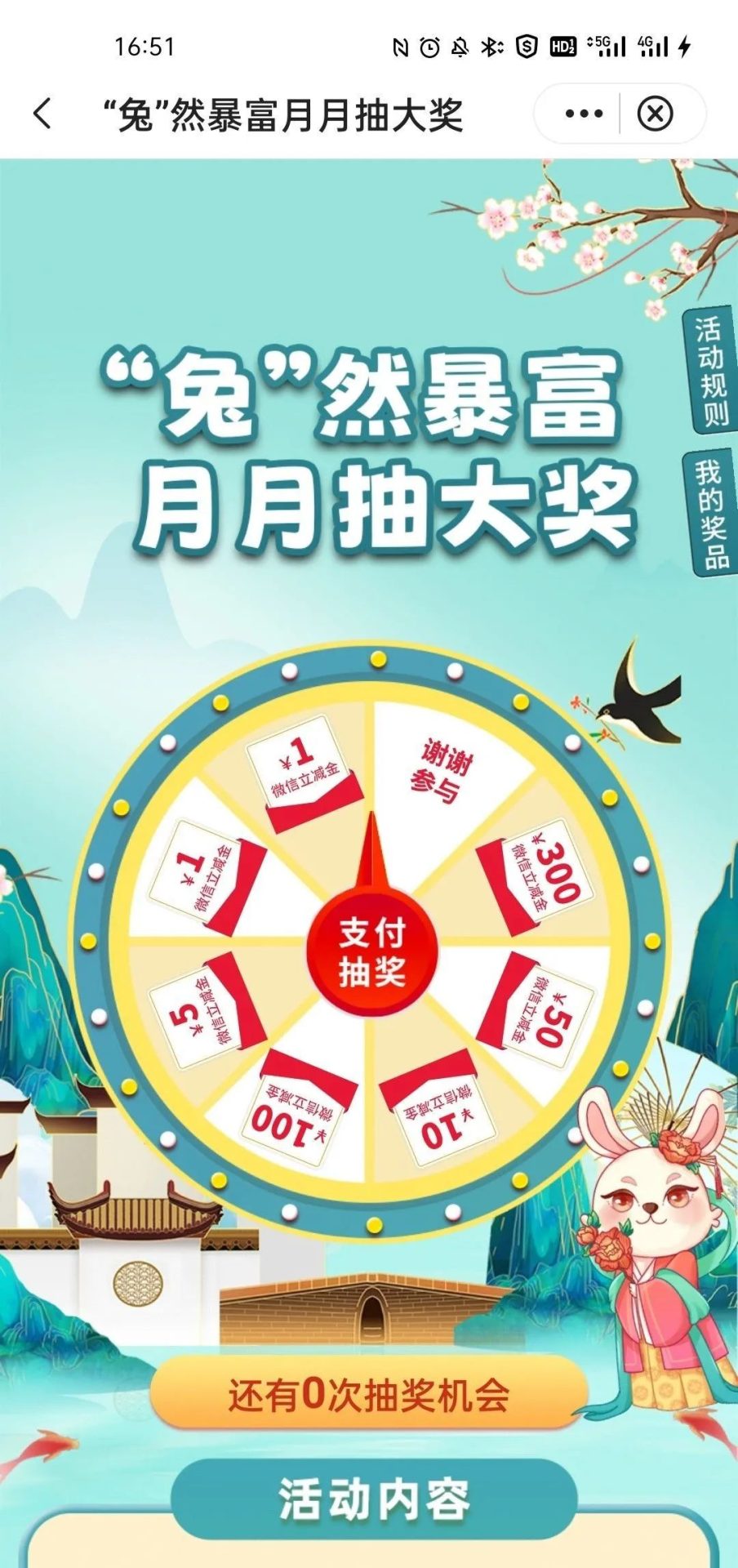 工行、中行、浦发、云闪付等日常立减金福利来啦!