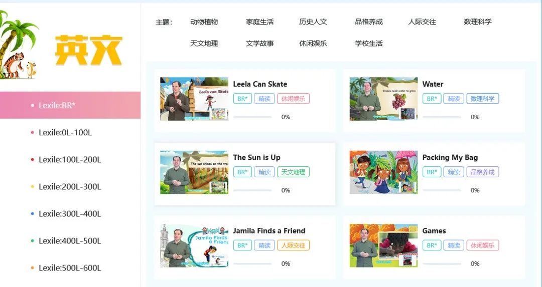 133万册电子书，1万册儿童英语绘本，国家提供全部免费