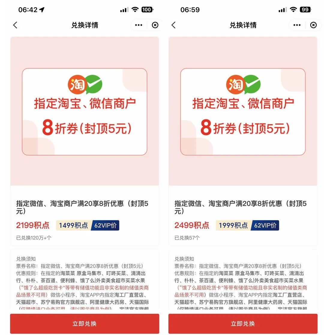 云闪付：积点使用完整攻略（超详细版本）