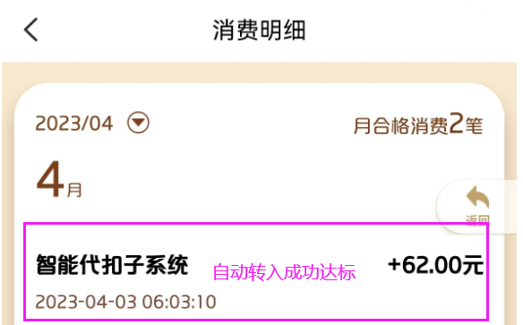 云闪付：有礼乐开花无损完成每日任务攻略