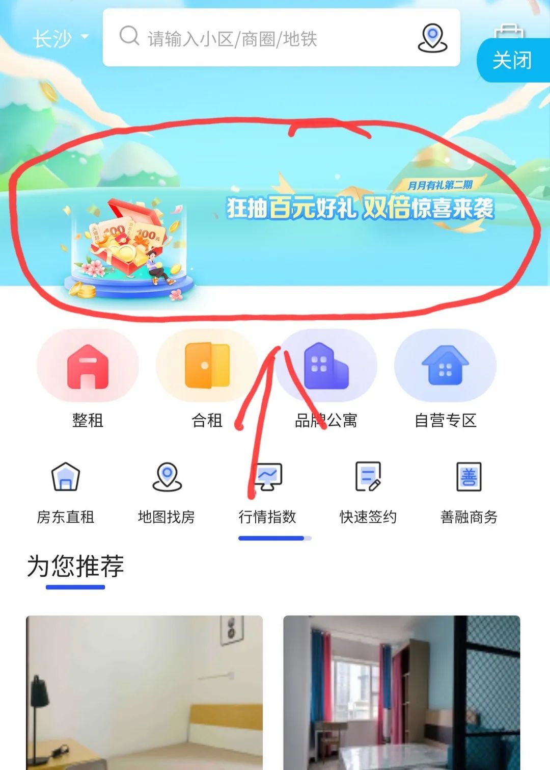 建行：建融家园抽最高100元电子卡（非必中）