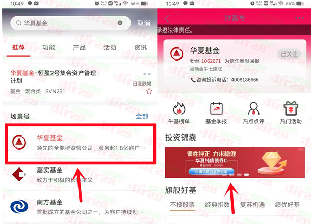 工行华夏基金领6888元体验金（7天收益）