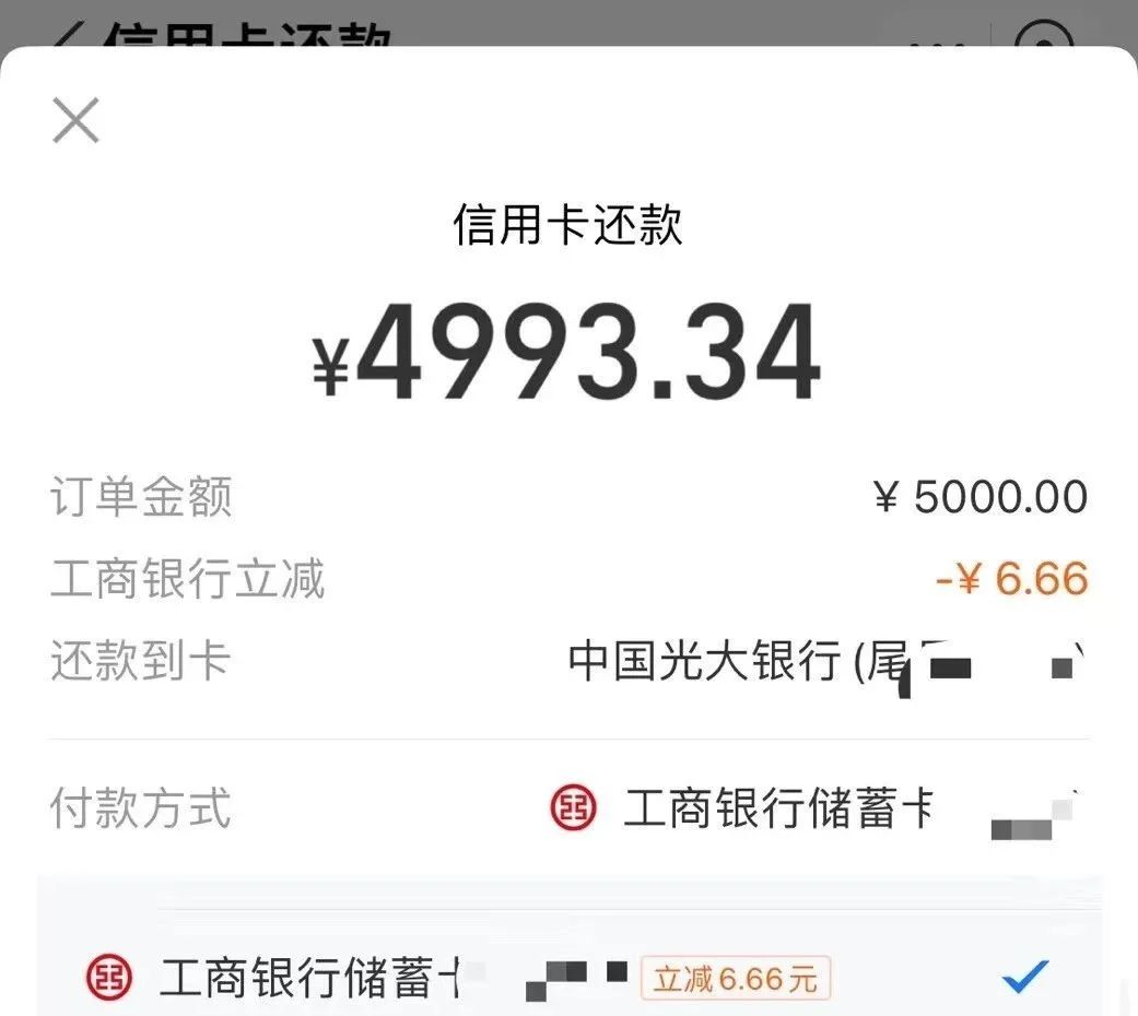 3个支付宝信用卡还款优惠