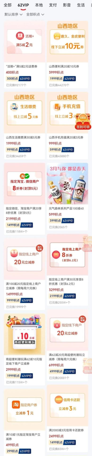 必做：云闪付开心有礼花重磅回归