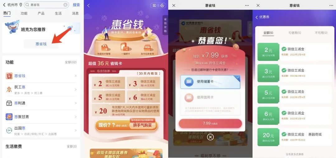 建行4月活动合集