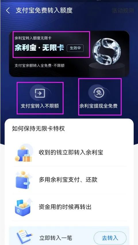 支付宝免费提现方法