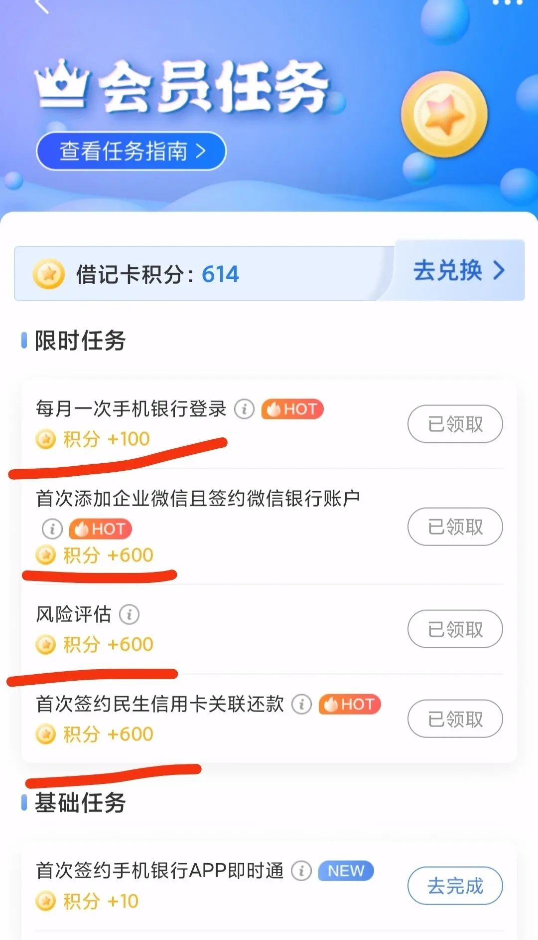 民生银行多个红包京东e卡活动汇总