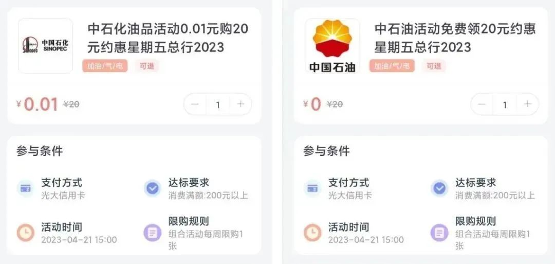 银行加油优惠，刚需可看