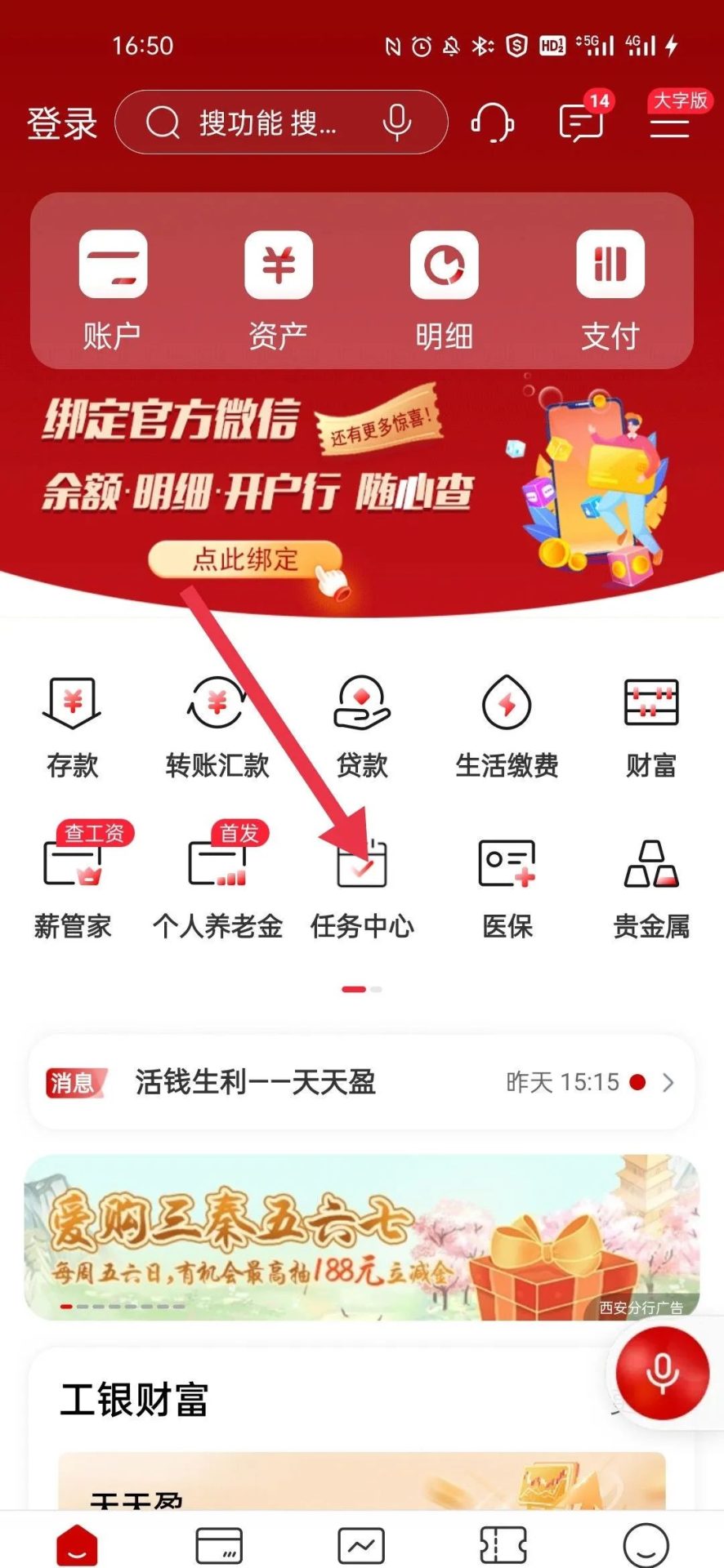 工行、中行、浦发、云闪付等日常立减金福利来啦!