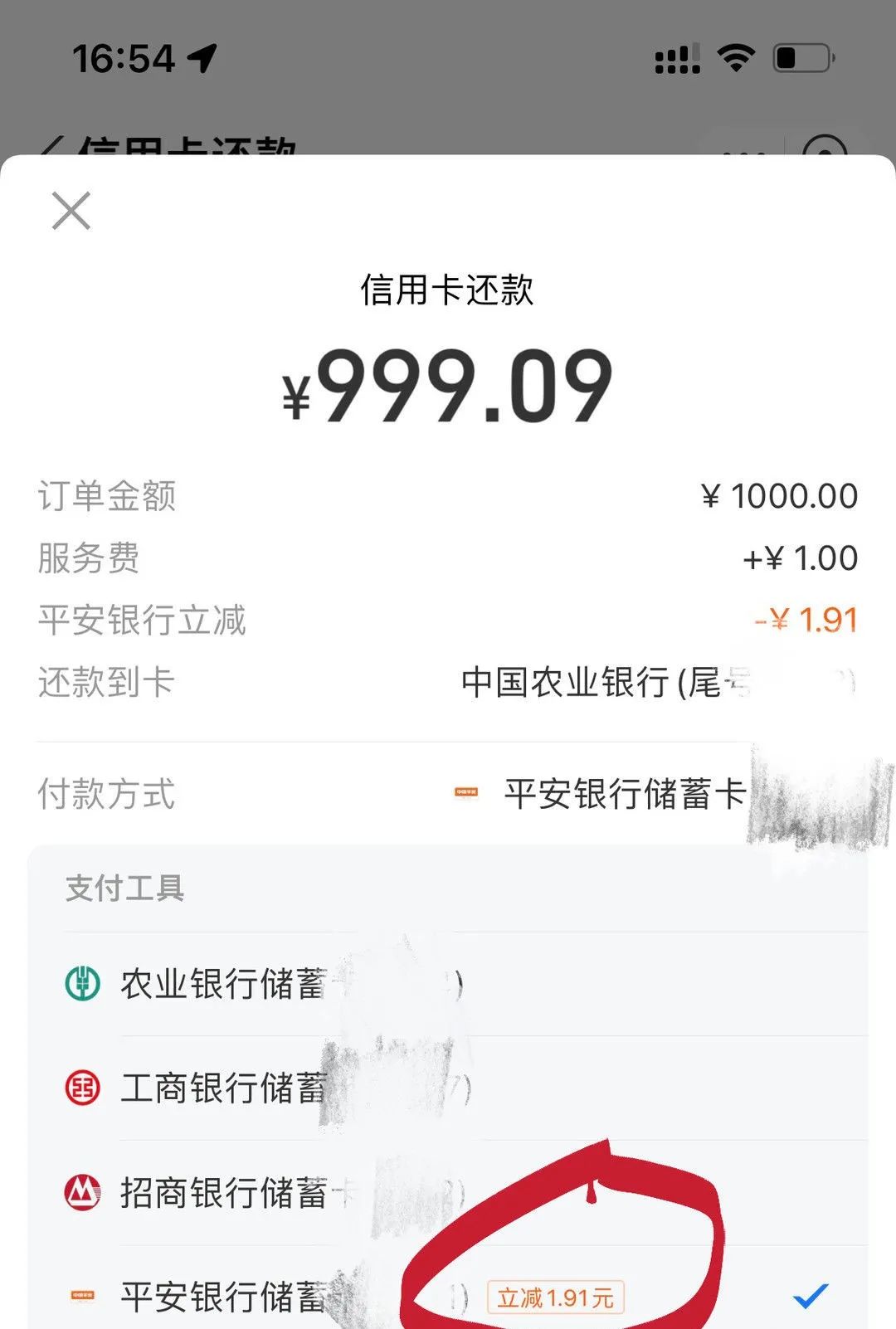 4月信用卡还款优惠合集，覆盖多个渠道
