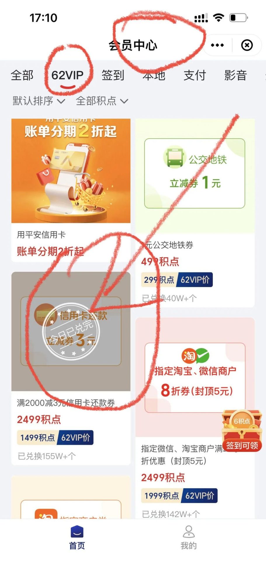 4月信用卡还款优惠合集，覆盖多个渠道