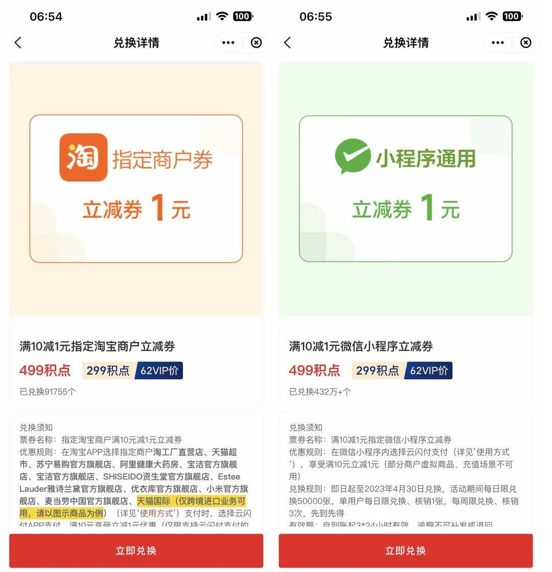 云闪付：积点使用完整攻略（超详细版本）
