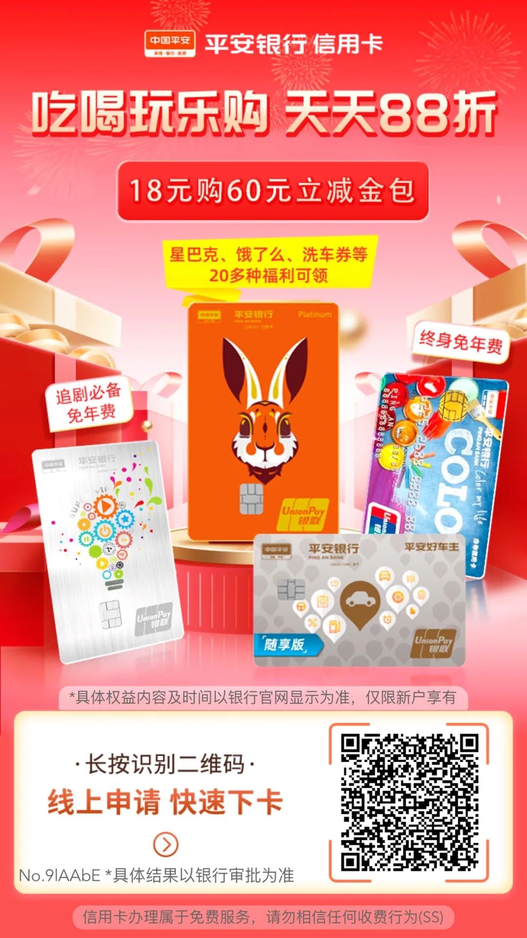 【刚需可参考】推荐几个可以在线激活的信用卡
