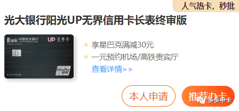 【刚需可参考】推荐几个可以在线激活的信用卡