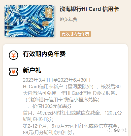 【刚需可参考】推荐几个可以在线激活的信用卡