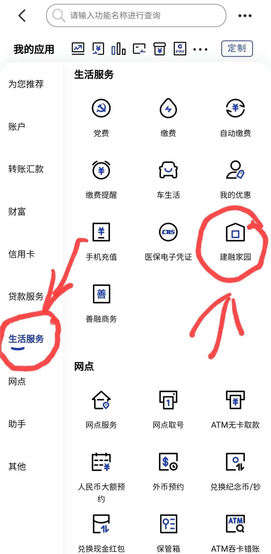 建行：建融家园抽最高100元电子卡（非必中）