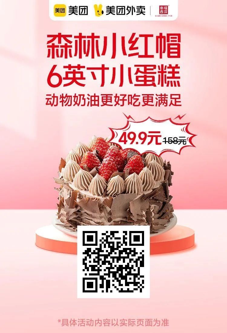 美团超值券包：奈雪的茶9.9元,蜜雪冰城9.9元3杯