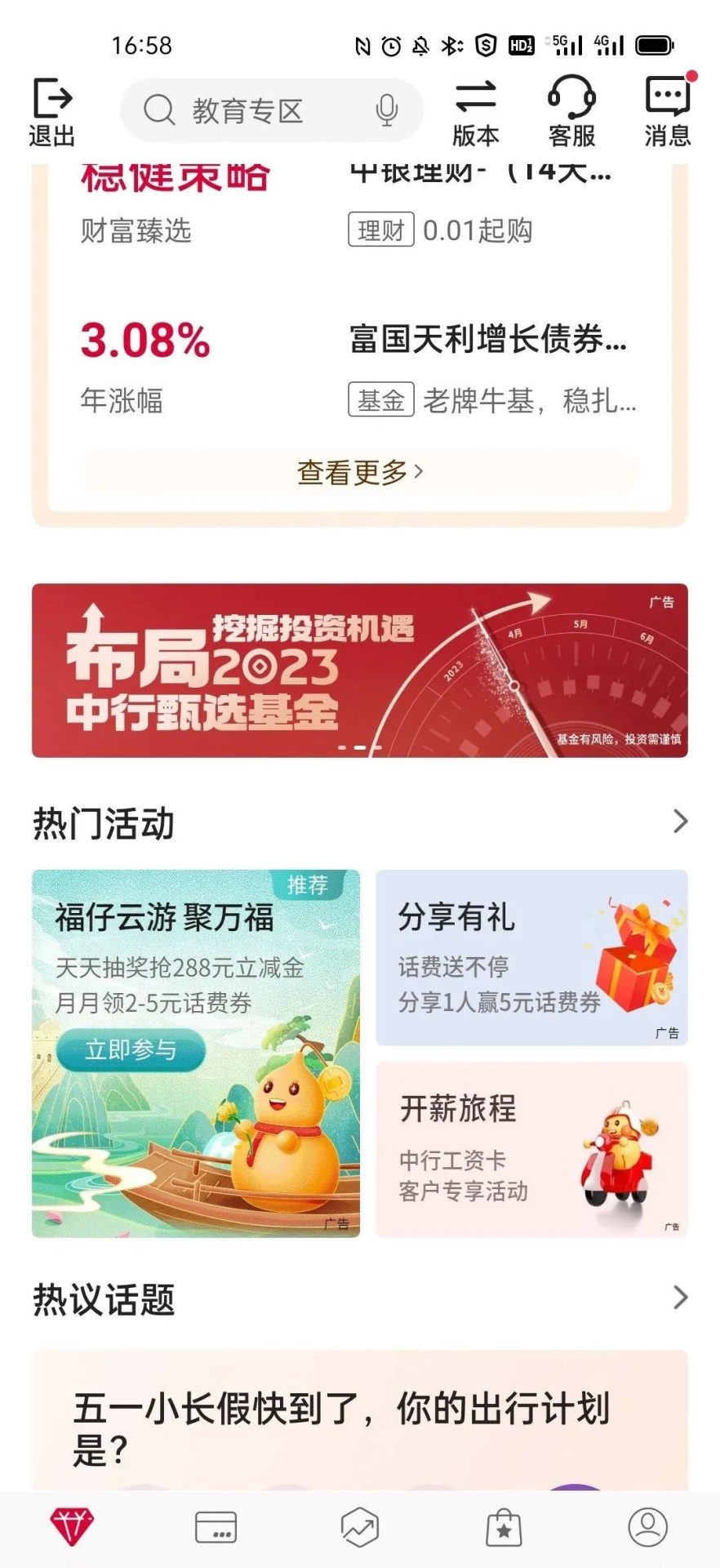 工行、中行、浦发、云闪付等日常立减金福利来啦!