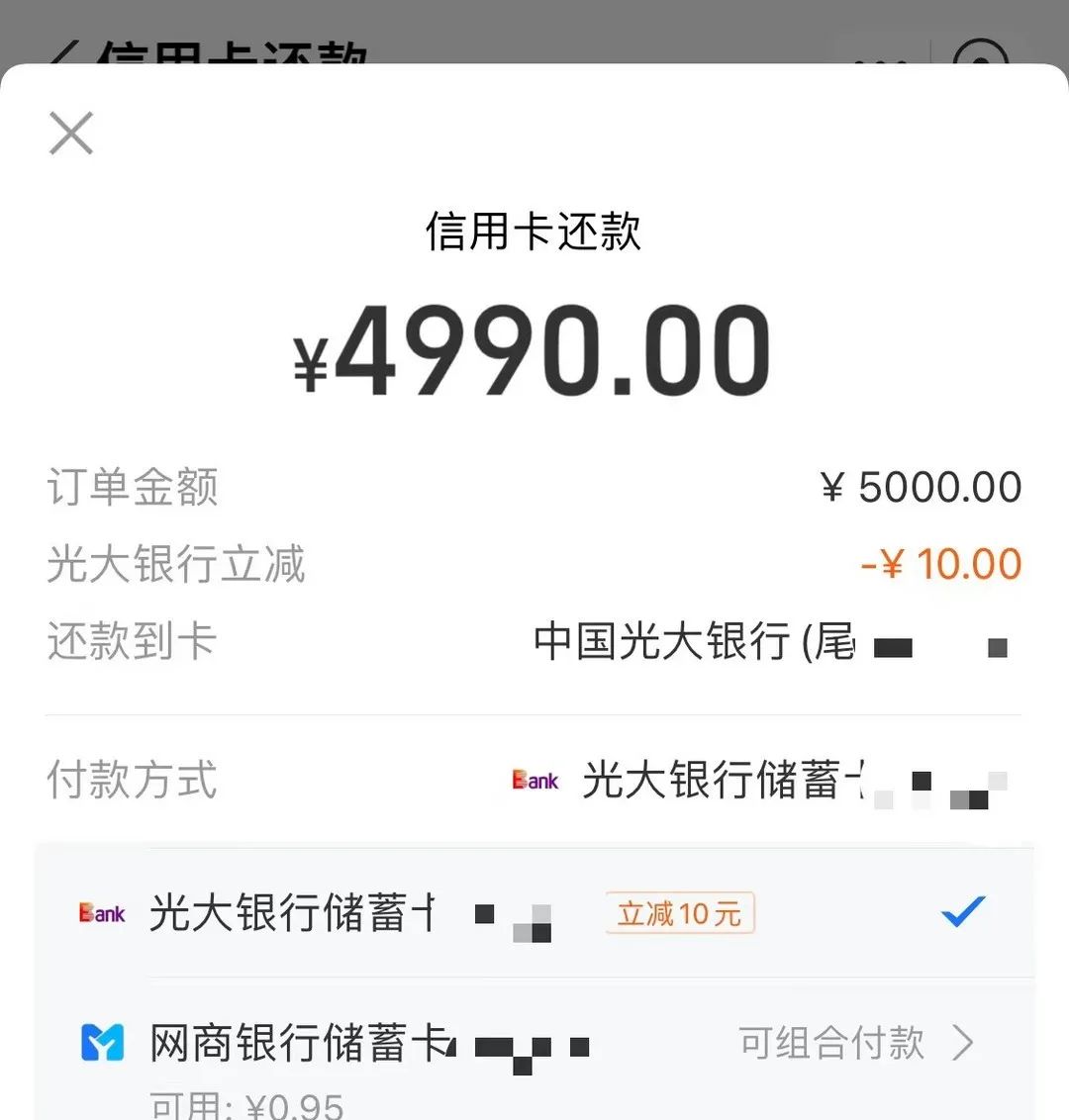 3个支付宝信用卡还款优惠