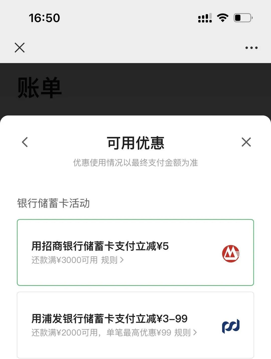 4月信用卡还款优惠合集，覆盖多个渠道
