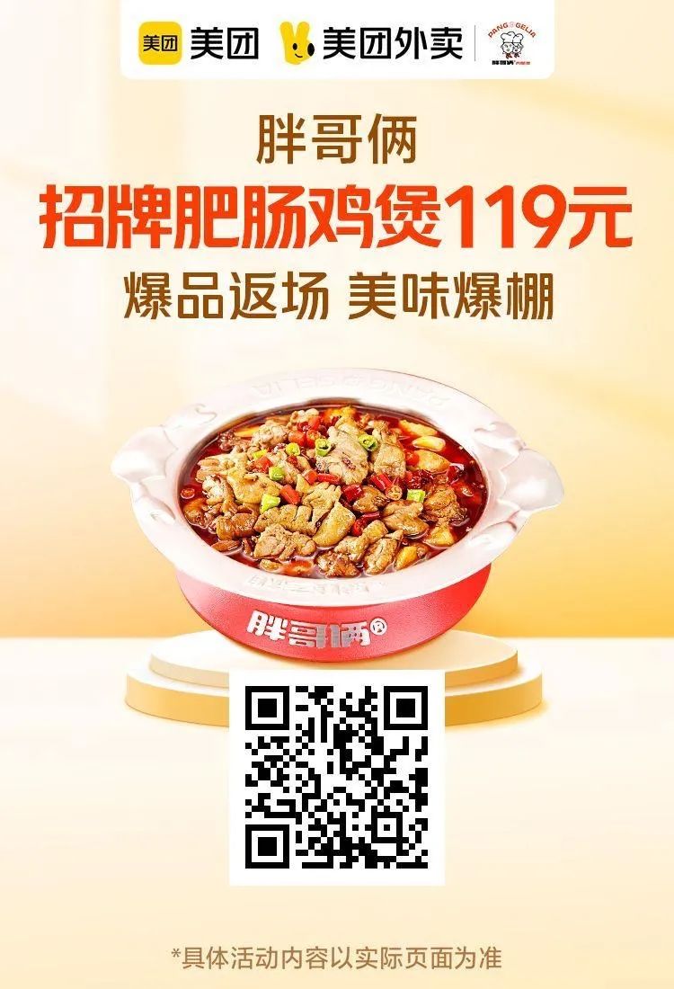 速囤：沪上阿姨9.9元,幸福西饼蛋糕59.9元,张亮麻辣烫套餐9.9元,鸡煲11+元