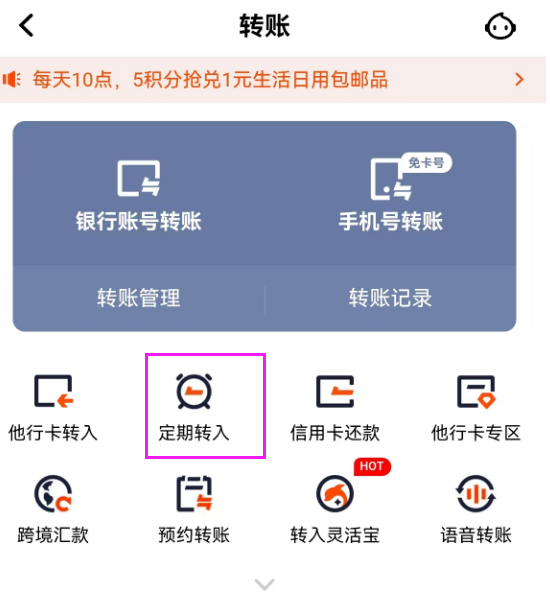 云闪付：有礼乐开花无损完成每日任务攻略