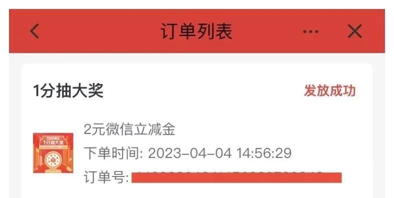 4月多个银行微信立减金、优惠券、红包活动汇总