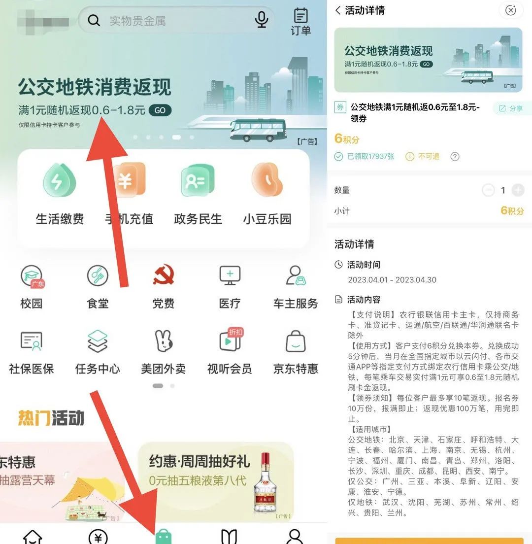 4月多个银行微信立减金、优惠券、红包活动汇总