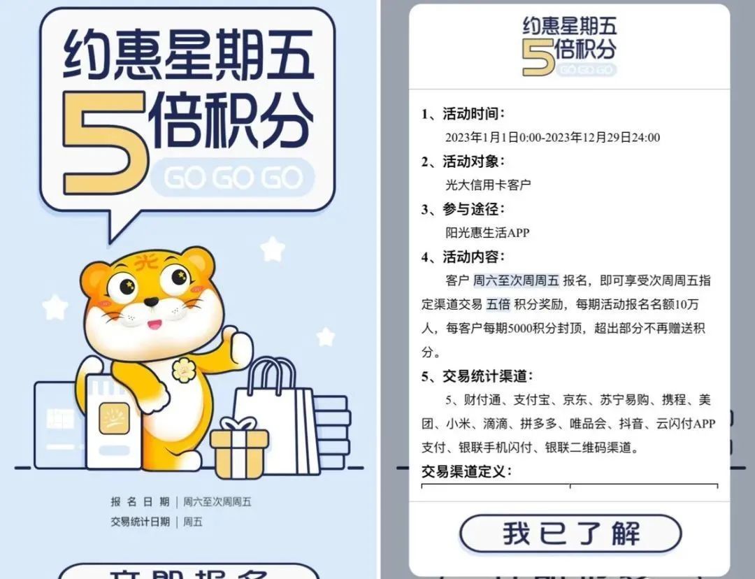 光大银行活动汇总