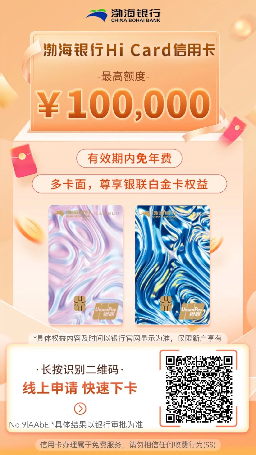 【刚需可参考】推荐几个可以在线激活的信用卡