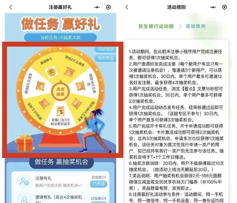 民生银行：3个小毛，可得京东e卡