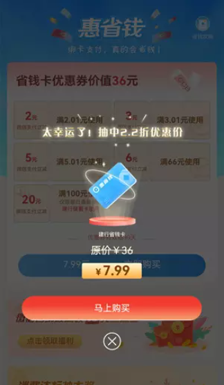 建行支付7.99元领16元微信立减金+20元善融商城券