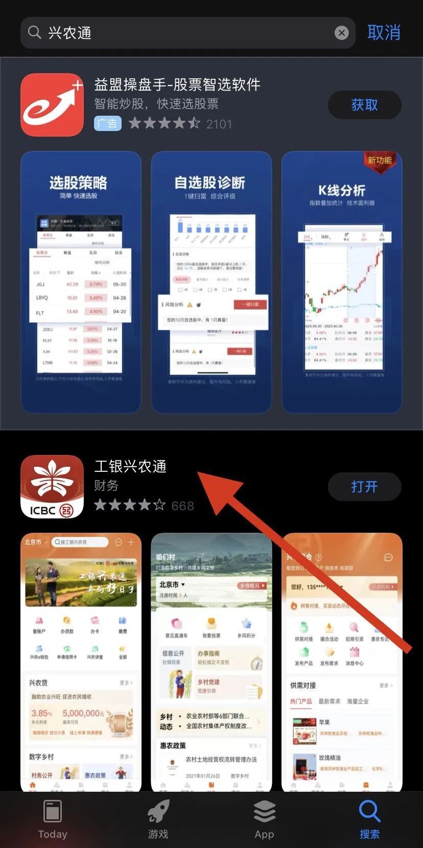 工行任务中心抽最高55元立减金！需下载兴农通