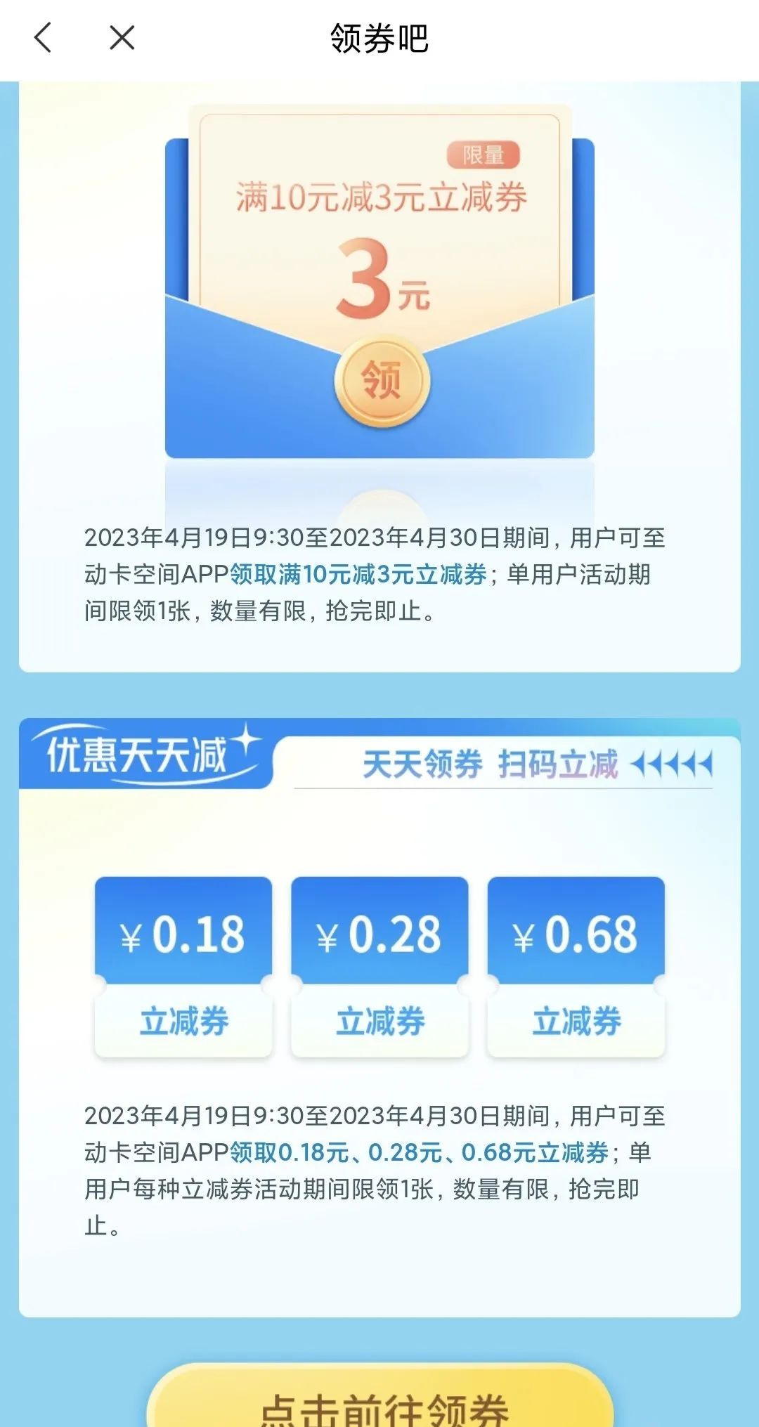中信银行 领取刷卡立减券 4.14元