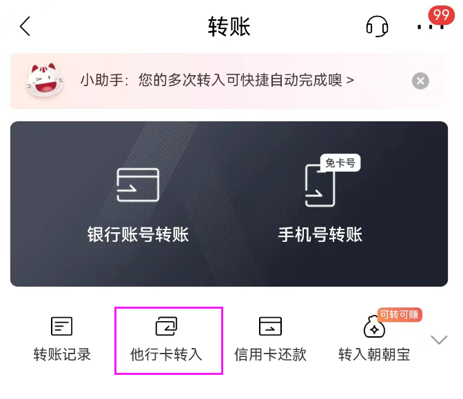 云闪付：有礼乐开花无损完成每日任务攻略