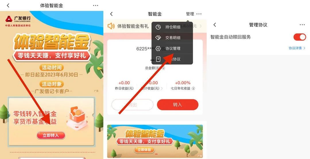 广发银行：15.4–898元立减金！