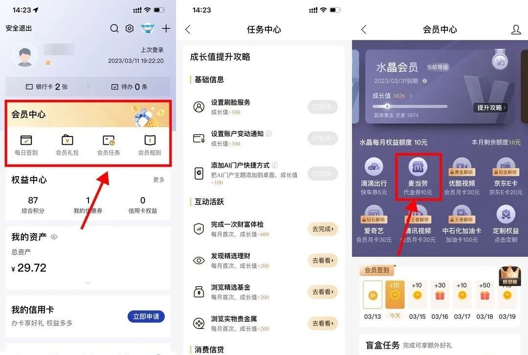 建行4月活动合集