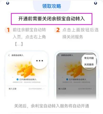 支付宝免费提现方法