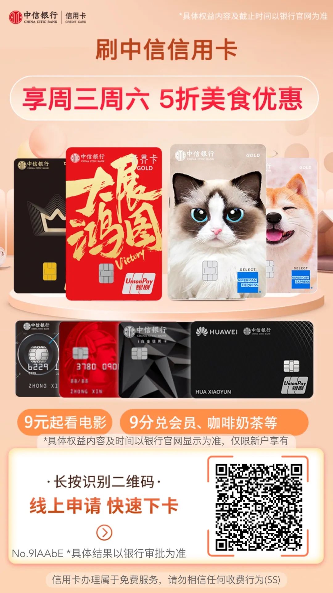 【刚需可参考】推荐几个可以在线激活的信用卡