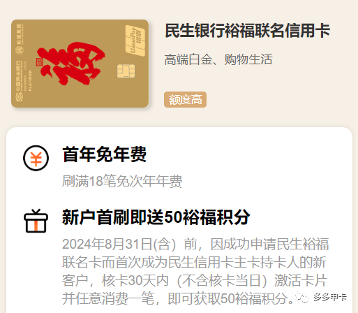 【刚需可参考】推荐几个可以在线激活的信用卡