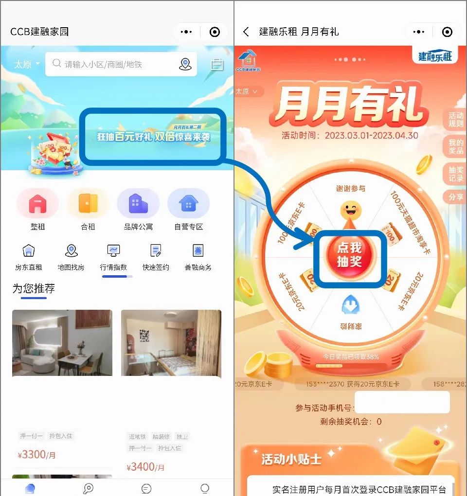 建设/中国/民生/中信银行多个微信立减金活动